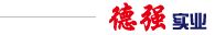 實(shí)力生產(chǎn)廠家值得信賴